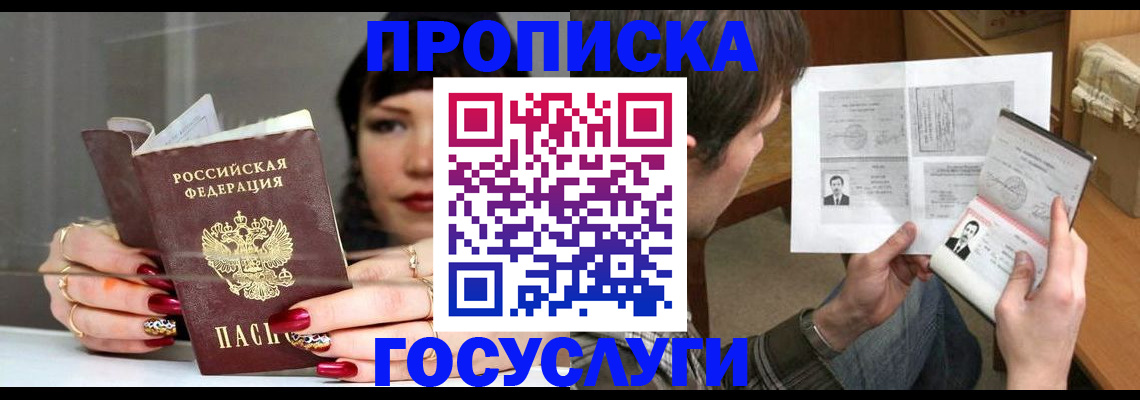 пропишу в квартире в Щёкино