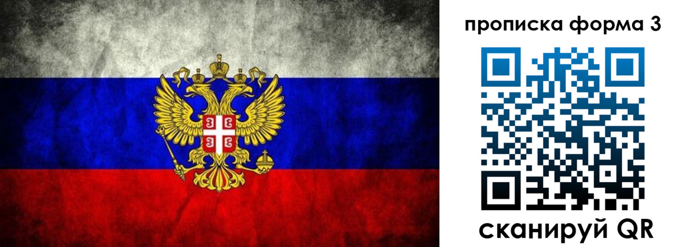 временная регистрация в Щёкино