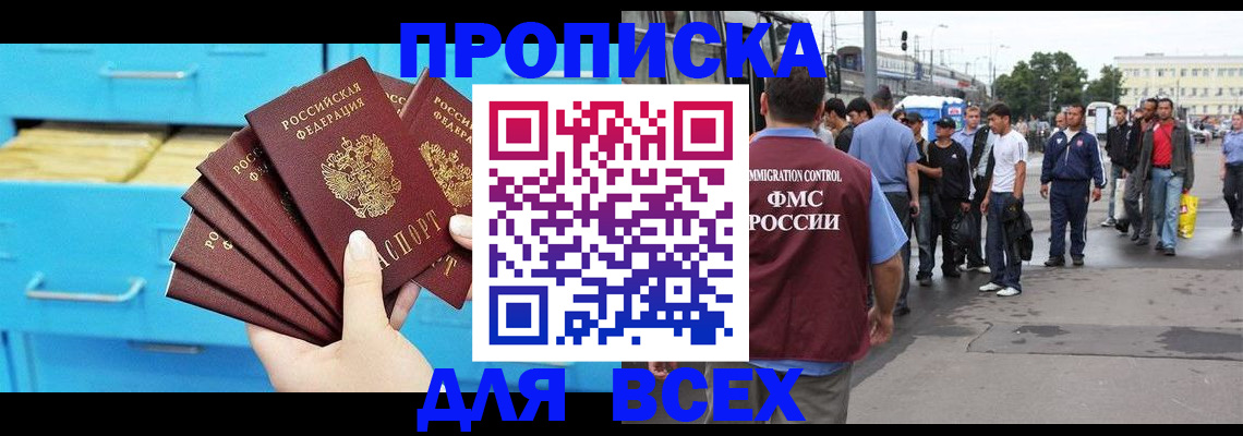 прописка ребенка в Щёкино