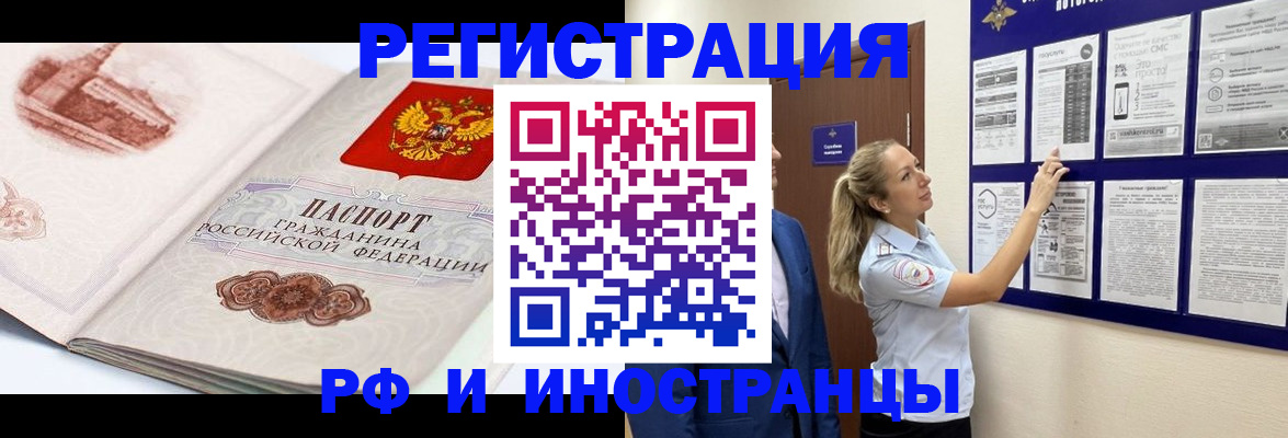 временная прописка в Щёкино