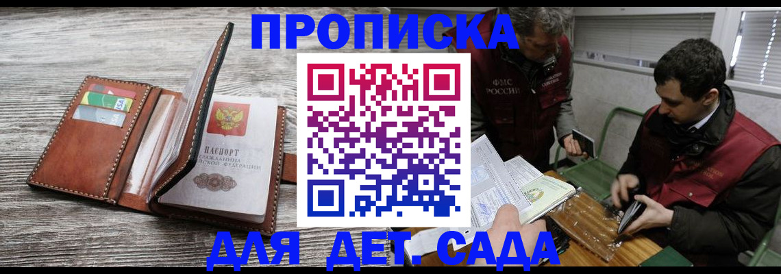 регистрация для школы в Щёкино