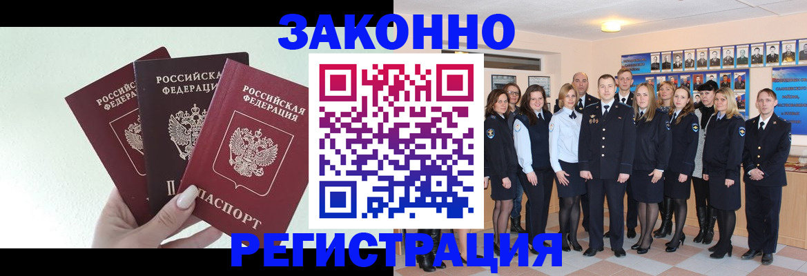 прописка гарантия в Щёкино