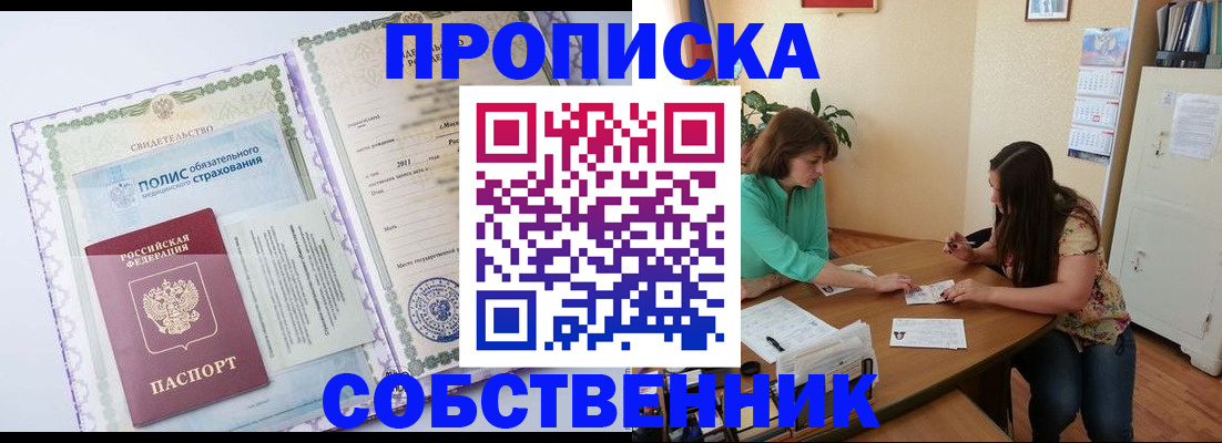 временная регистрация 2025 в Щёкино