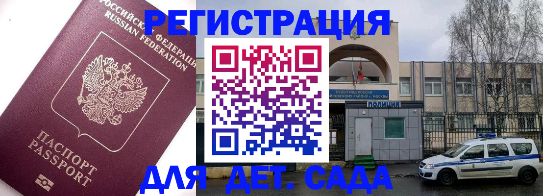 временная регистрация в Щёкино